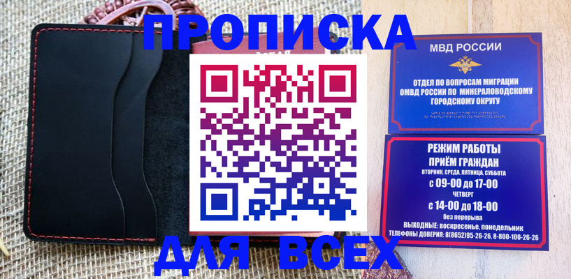 временная регистрация надежно в Кабардино-Балкарии