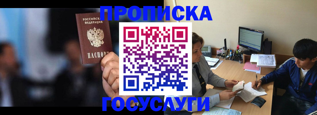 временная регистрация госуслуги в Кабардино-Балкарии