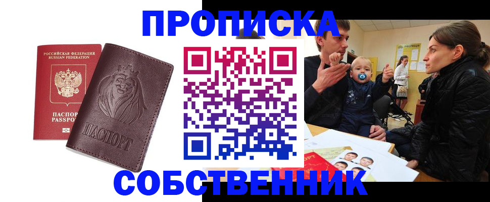 временная прописка в Кабардино-Балкарии