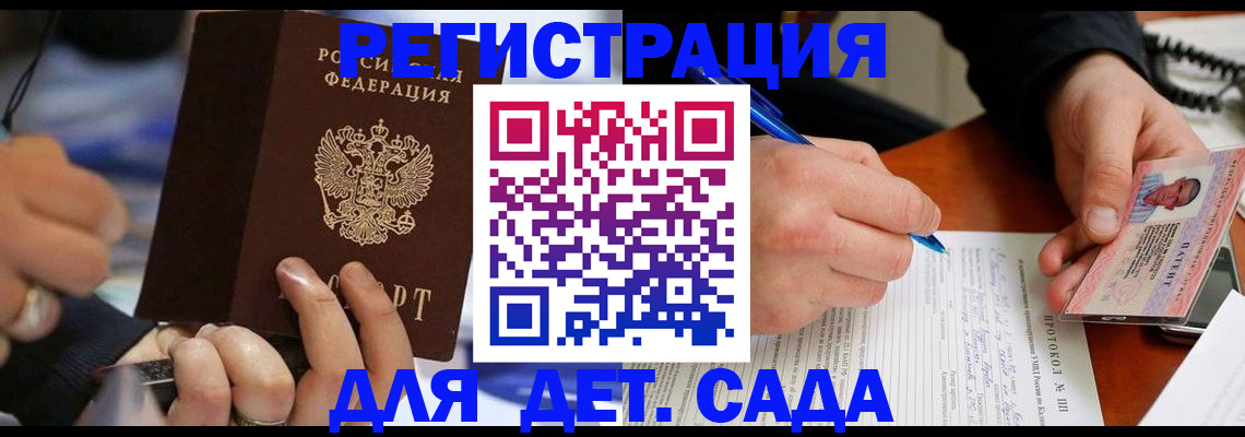 регистрация в Кабардино-Балкарии