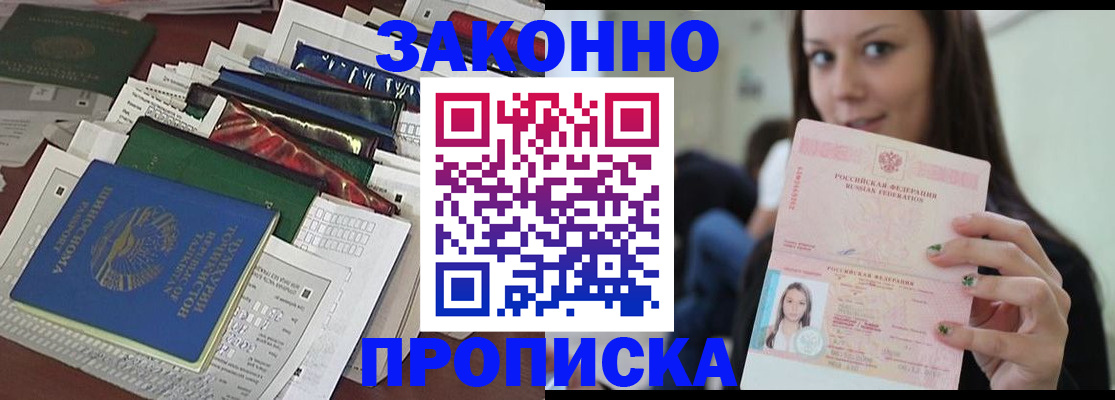 временная регистрация для школы в Кабардино-Балкарии