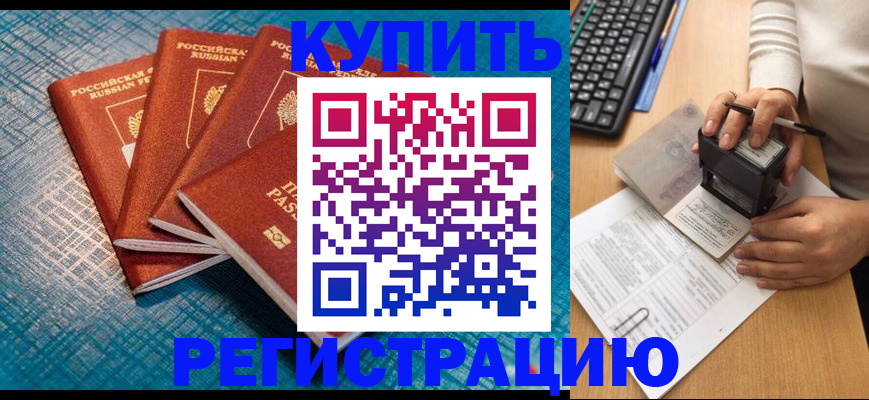 временная регистрация в квартире в Кабардино-Балкарии