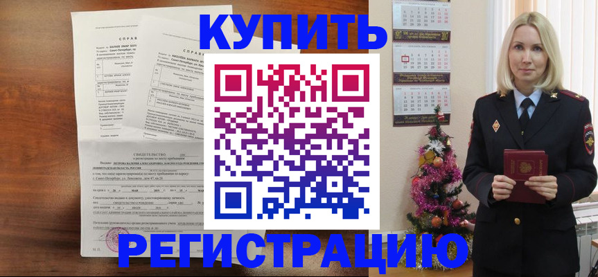 где прописаться в Кабардино-Балкарии