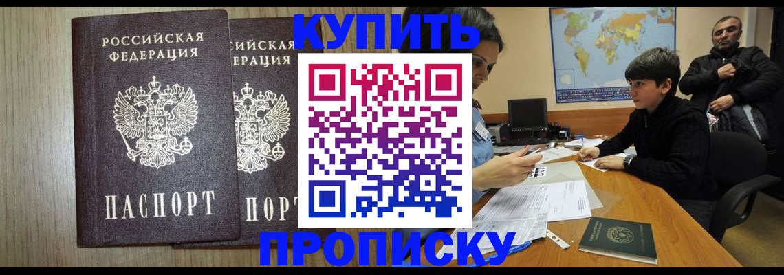 прописка паспорт в Кабардино-Балкарии