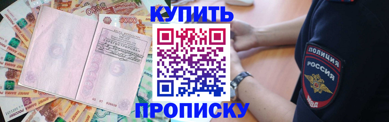 временная регистрация поиск в Кабардино-Балкарии