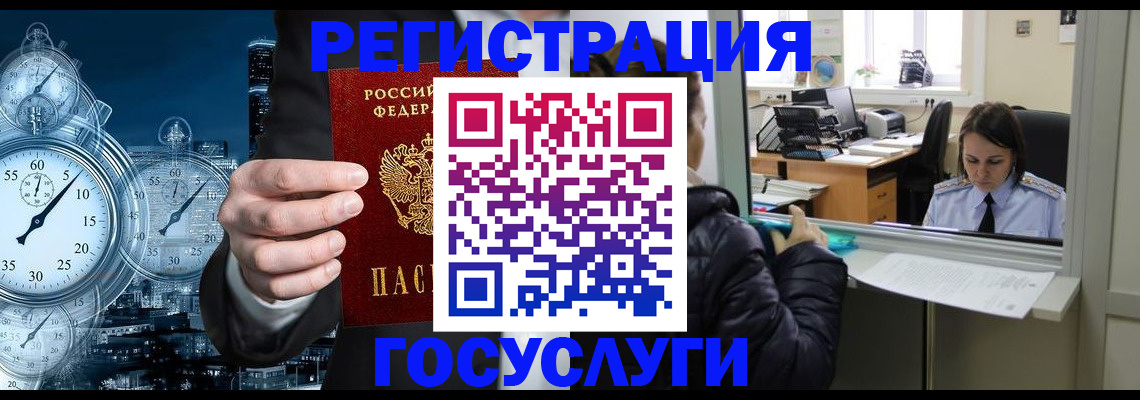 временная регистрация в квартире в Кабардино-Балкарии