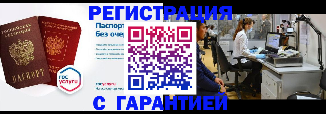 временная регистрация для школы в Кабардино-Балкарии